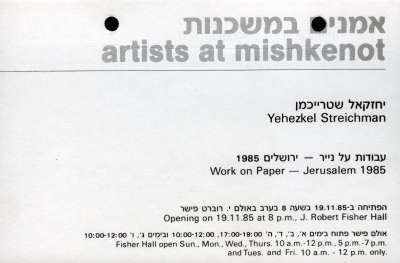 Yehezkel Streichman: Work on Paper - Jerusalem 1985